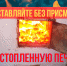 МЧС  России по Пензенской области напоминает о необходимости соблюдать меры пожарной безопасности - Наровчатский район