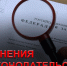 О вступлении в силу Закона Пензенской области № 4658-ЗПО «О регулировании отдельных вопросов размещения нестационарных торговых объектов на территории Пензенской области» - Наровчатский район