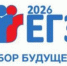 Заявления от выпускников на сдачу ЕГЭ в 2026 году  принимаются до 2 февраля - Наровчатский район