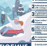 Катание на тюбинге: возможные опасности и правила безопасности - Наровчатский район