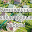 Извещение о начале выполнения комплексных кадастровых работ - Наровчатский район