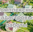 Извещение о начале выполнения комплексных кадастровых работ - Наровчатский район
