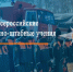 В Наровчатском районе пройдут командно-штабные учения - Наровчатский район