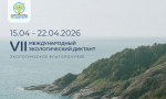 Жителей Пензенской области приглашают на «Экодиктант-2026»
