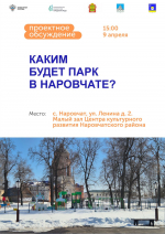 Приглашаем принять участие во встрече с представителями архитектурной компании «Ель»