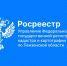 Свыше 16 тыс. заявлений на учетно-регистрационные действия обработали в Пензенском Росреестре - Наровчатский район