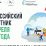 Приглашаем на всероссийский субботник по благоустройству - Наровчатский район