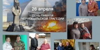 В Наровчатском районе проходят мероприятия,  посвященные 40 годовщине аварии на Чернобыльской атомной электростанции - Наровчатский район